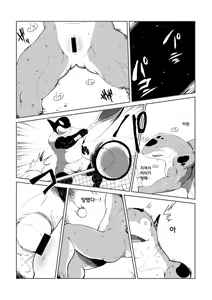 Page 9 of Tennis Ball ni Goyoujin | 테니스공 주의보 - preview thumbnail