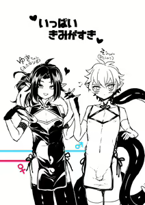 Page 2 of Ippai Kimi ga Suki - preview thumbnail
