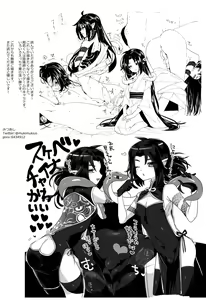 Page 9 of Ippai Kimi ga Suki - preview thumbnail