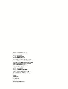 Page 29 of Gensoukyou Ingo Rap Senshuken - preview thumbnail
