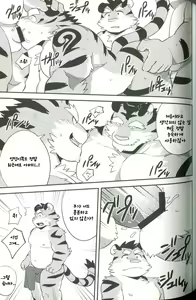 Page 14 of Naritora no Gi | 성호내의 - preview thumbnail