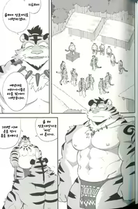 Page 2 of Naritora no Gi | 성호내의 - preview thumbnail