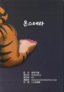 Page 22 of Naritora no Gi | 성호내의 - preview thumbnail
