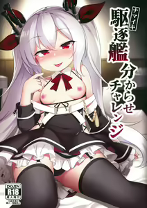 Namaiki Kuchikukan Wakarase Challenge — hentai manga cover on Fhentai