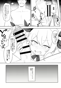 Page 14 of Namaiki Kuchikukan Wakarase Challenge - preview thumbnail
