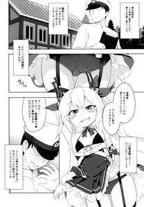 Page 3 of Namaiki Kuchikukan Wakarase Challenge - preview thumbnail