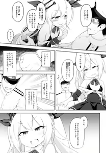 Page 4 of Namaiki Kuchikukan Wakarase Challenge - preview thumbnail