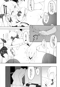 Page 6 of Namaiki Kuchikukan Wakarase Challenge - preview thumbnail