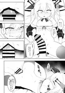Page 7 of Namaiki Kuchikukan Wakarase Challenge - preview thumbnail