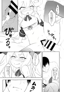 Page 9 of Namaiki Kuchikukan Wakarase Challenge - preview thumbnail