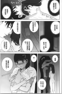 Page 118 of Hinnyuu Imouto o Kyonyuu ni Shite Yome ni Shite Mita | 貧乳義妹變巨乳之後就嫁給我當老婆 - preview thumbnail