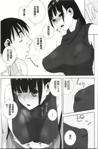 Page 34 of Hinnyuu Imouto o Kyonyuu ni Shite Yome ni Shite Mita | 貧乳義妹變巨乳之後就嫁給我當老婆 - preview thumbnail