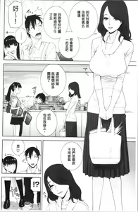 Page 49 of Hinnyuu Imouto o Kyonyuu ni Shite Yome ni Shite Mita | 貧乳義妹變巨乳之後就嫁給我當老婆 - preview thumbnail