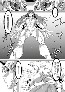 Page 19 of Kumayoke no Suzu - preview thumbnail