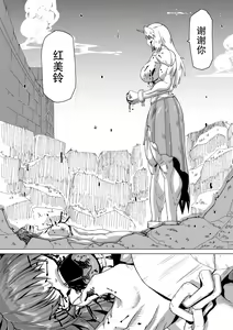 Page 36 of Kumayoke no Suzu - preview thumbnail