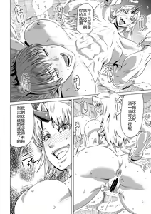 Page 45 of Kumayoke no Suzu - preview thumbnail