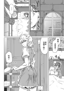 Page 49 of Kumayoke no Suzu - preview thumbnail