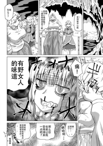 Page 53 of Kumayoke no Suzu - preview thumbnail