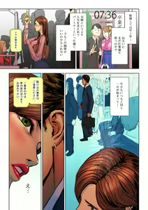 Page 6 of Wakazuma Kyousei Zecchou Jigoku - preview thumbnail