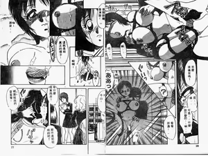 Page 11 of Himitsu no Tobira - preview thumbnail