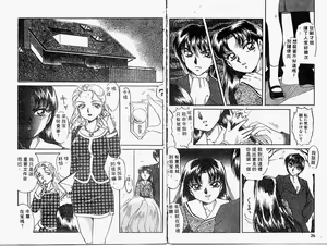 Page 14 of Himitsu no Tobira - preview thumbnail