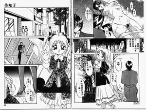Page 20 of Himitsu no Tobira - preview thumbnail
