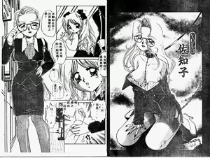 Page 21 of Himitsu no Tobira - preview thumbnail