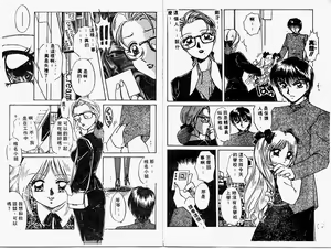 Page 22 of Himitsu no Tobira - preview thumbnail