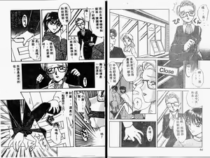 Page 23 of Himitsu no Tobira - preview thumbnail