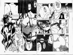 Page 43 of Himitsu no Tobira - preview thumbnail
