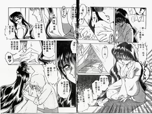 Page 46 of Himitsu no Tobira - preview thumbnail