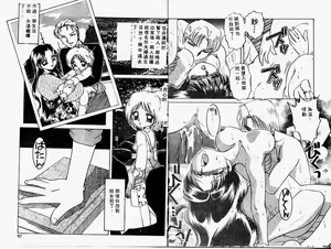 Page 49 of Himitsu no Tobira - preview thumbnail
