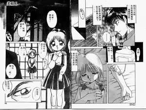 Page 50 of Himitsu no Tobira - preview thumbnail