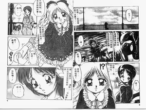 Page 5 of Himitsu no Tobira - preview thumbnail
