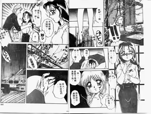 Page 53 of Himitsu no Tobira - preview thumbnail