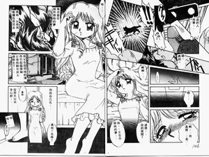 Page 54 of Himitsu no Tobira - preview thumbnail