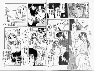 Page 55 of Himitsu no Tobira - preview thumbnail