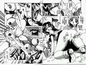 Page 59 of Himitsu no Tobira - preview thumbnail