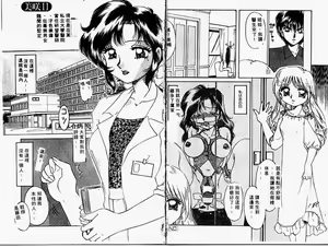Page 60 of Himitsu no Tobira - preview thumbnail