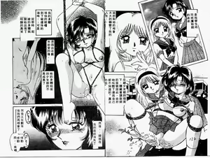 Page 62 of Himitsu no Tobira - preview thumbnail