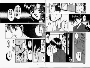 Page 75 of Himitsu no Tobira - preview thumbnail