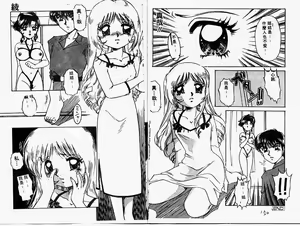 Page 76 of Himitsu no Tobira - preview thumbnail