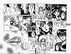 Page 79 of Himitsu no Tobira - preview thumbnail