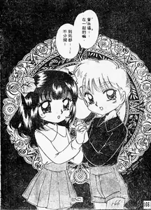 Page 84 of Himitsu no Tobira - preview thumbnail