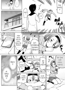 Page 12 of Keikaishin Takame no Josoukko ga Doukyuusei ni Iiyorarete Ecchi na Koto Shichau Ohanashi | 경계심 많은 보추가 동급생에게 구애받아서 야한 짓 하게 되는 이야기 - preview thumbnail