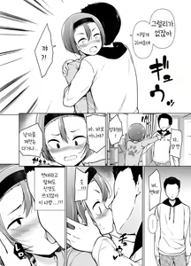 Page 14 of Keikaishin Takame no Josoukko ga Doukyuusei ni Iiyorarete Ecchi na Koto Shichau Ohanashi | 경계심 많은 보추가 동급생에게 구애받아서 야한 짓 하게 되는 이야기 - preview thumbnail