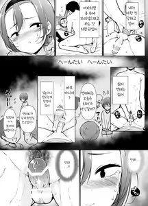 Page 23 of Keikaishin Takame no Josoukko ga Doukyuusei ni Iiyorarete Ecchi na Koto Shichau Ohanashi | 경계심 많은 보추가 동급생에게 구애받아서 야한 짓 하게 되는 이야기 - preview thumbnail