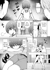Page 41 of Keikaishin Takame no Josoukko ga Doukyuusei ni Iiyorarete Ecchi na Koto Shichau Ohanashi | 경계심 많은 보추가 동급생에게 구애받아서 야한 짓 하게 되는 이야기 - preview thumbnail