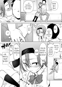 Page 46 of Keikaishin Takame no Josoukko ga Doukyuusei ni Iiyorarete Ecchi na Koto Shichau Ohanashi | 경계심 많은 보추가 동급생에게 구애받아서 야한 짓 하게 되는 이야기 - preview thumbnail