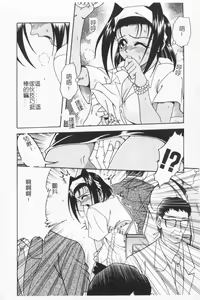 Page 107 of Joubutsuya Ayaka - preview thumbnail